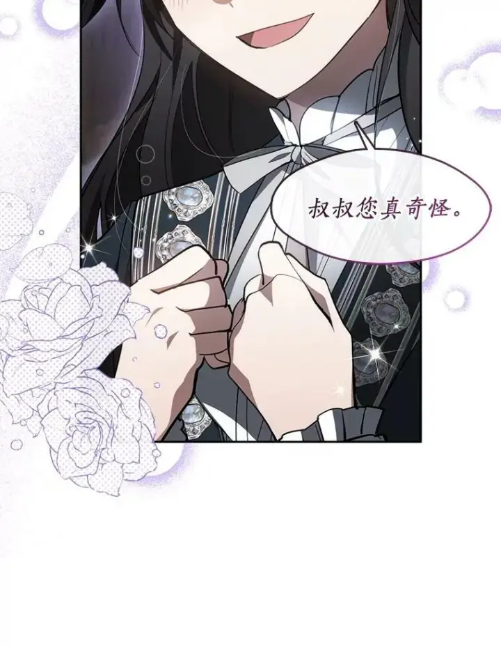 漫画《无法逃离的黑暗》40.第一个约定第103张图