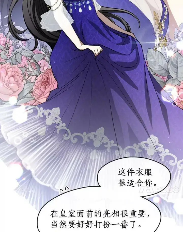 漫画《无法逃离的黑暗》40.第一个约定第11张图