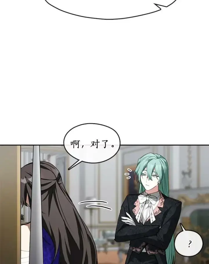漫画《无法逃离的黑暗》40.第一个约定第12张图