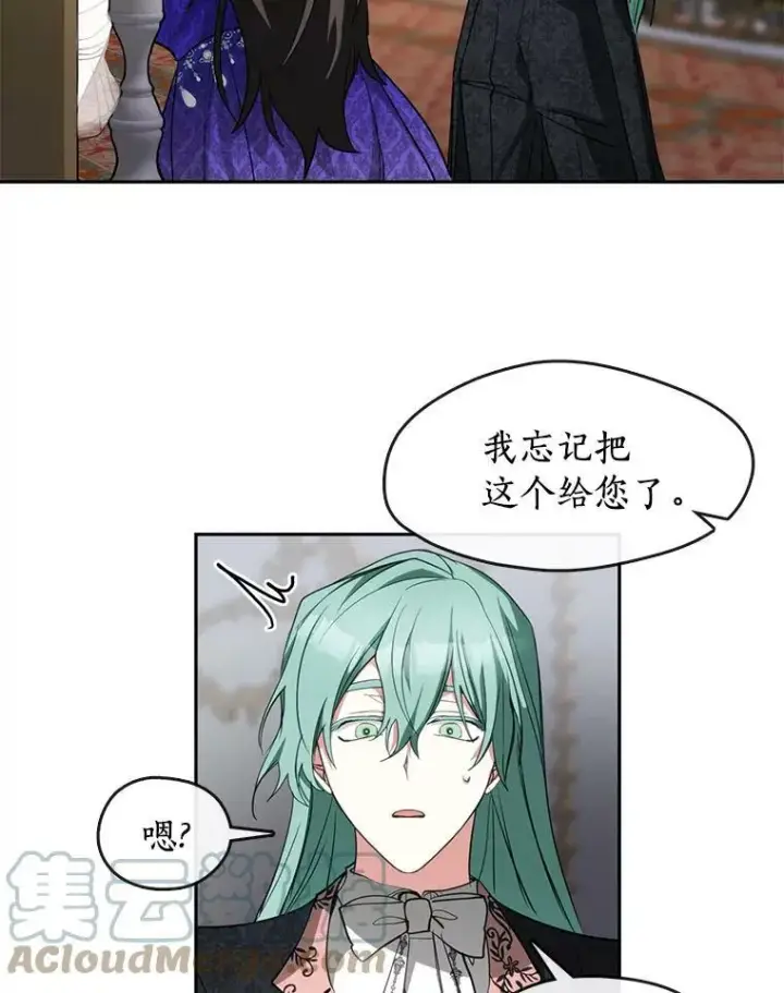 漫画《无法逃离的黑暗》40.第一个约定第13张图