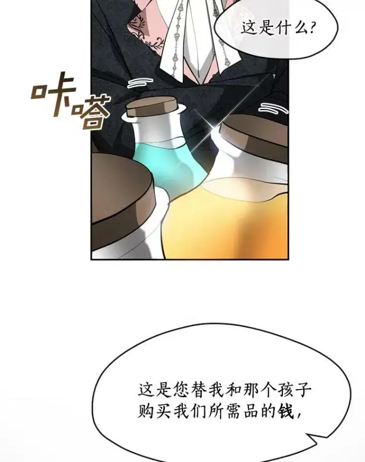 漫画《无法逃离的黑暗》40.第一个约定第14张图