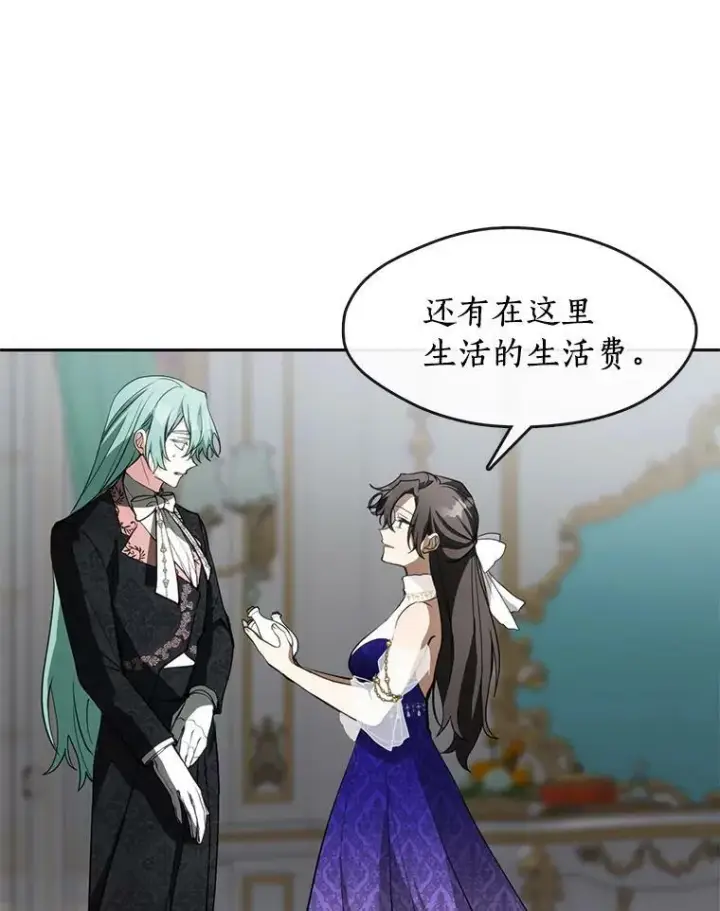 漫画《无法逃离的黑暗》40.第一个约定第16张图