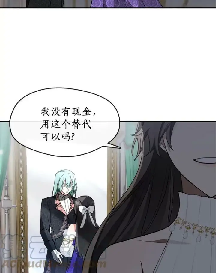 漫画《无法逃离的黑暗》40.第一个约定第17张图