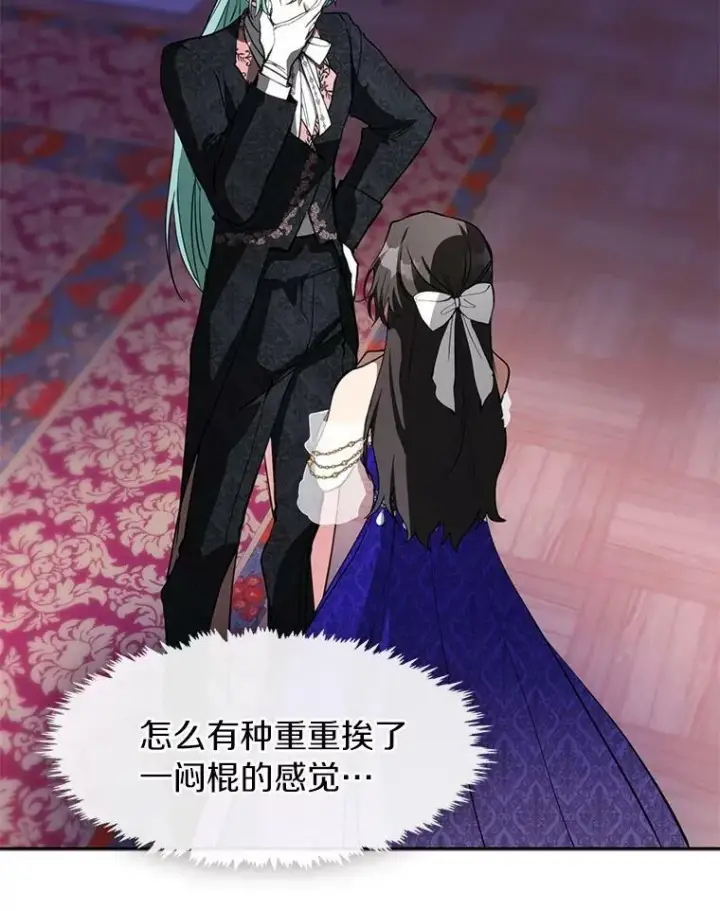 漫画《无法逃离的黑暗》40.第一个约定第20张图