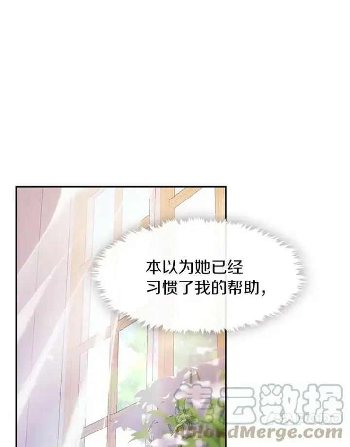 漫画《无法逃离的黑暗》40.第一个约定第21张图