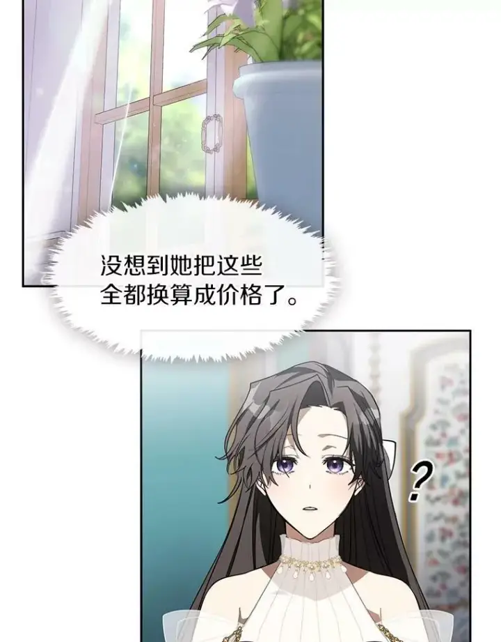 漫画《无法逃离的黑暗》40.第一个约定第22张图