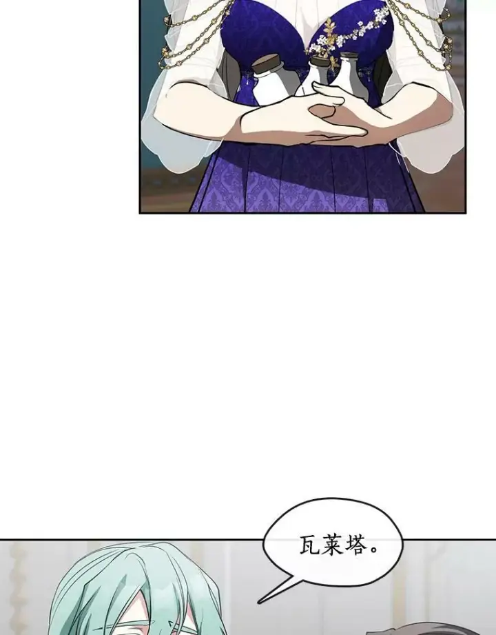 漫画《无法逃离的黑暗》40.第一个约定第23张图
