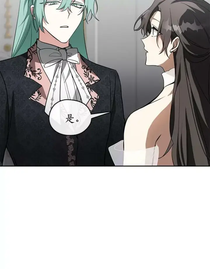 漫画《无法逃离的黑暗》40.第一个约定第24张图
