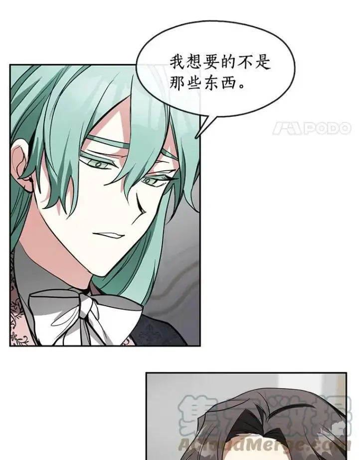 漫画《无法逃离的黑暗》40.第一个约定第25张图