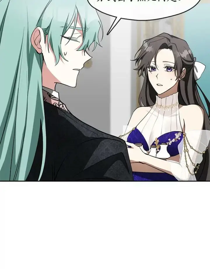 漫画《无法逃离的黑暗》40.第一个约定第27张图