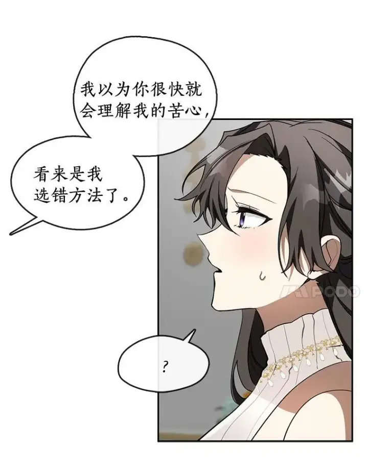 漫画《无法逃离的黑暗》40.第一个约定第28张图