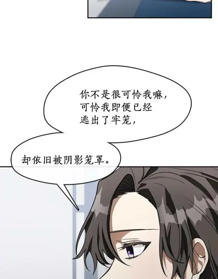 漫画《无法逃离的黑暗》40.第一个约定第3张图