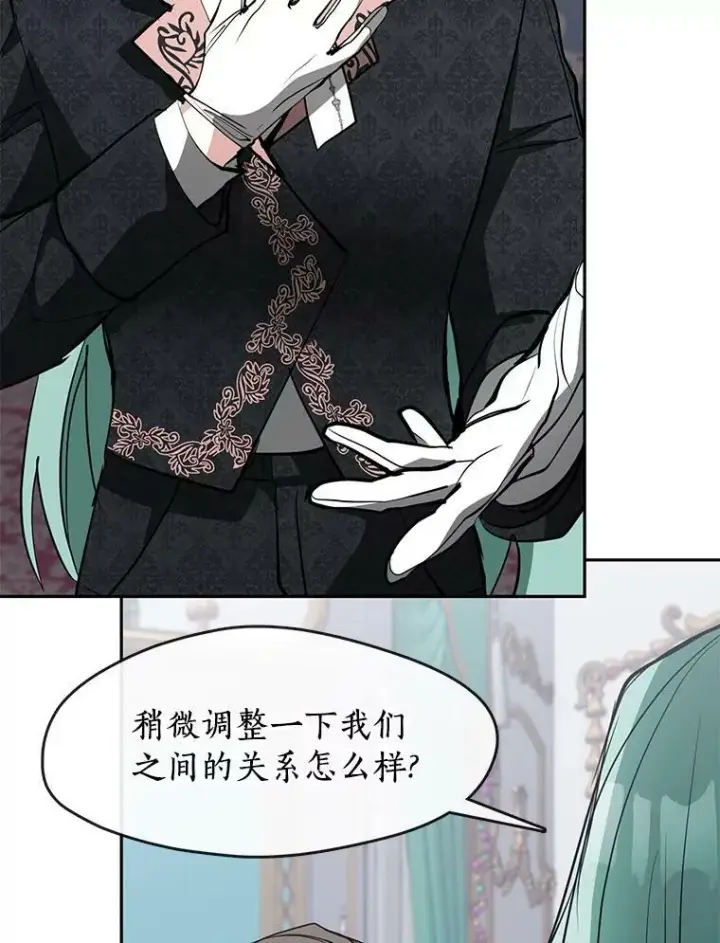 漫画《无法逃离的黑暗》40.第一个约定第30张图