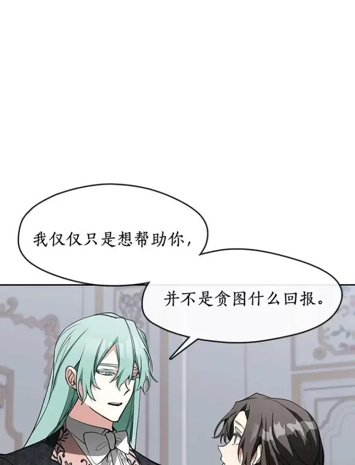 漫画《无法逃离的黑暗》40.第一个约定第32张图