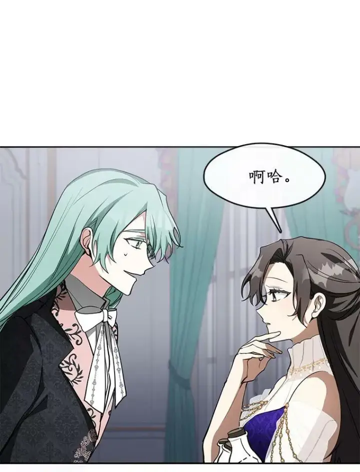 漫画《无法逃离的黑暗》40.第一个约定第34张图