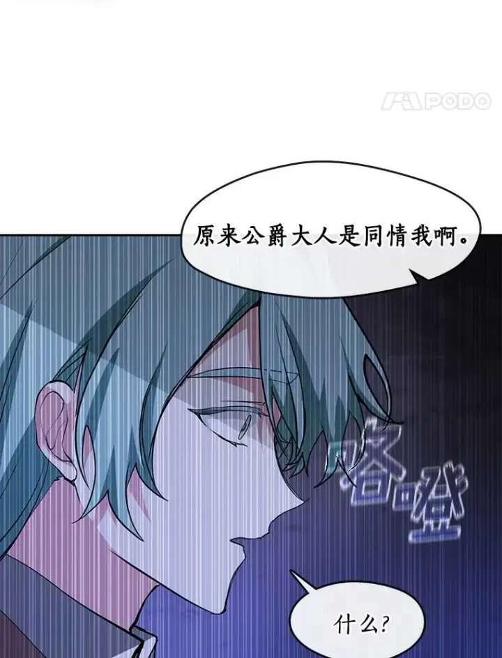 漫画《无法逃离的黑暗》40.第一个约定第35张图