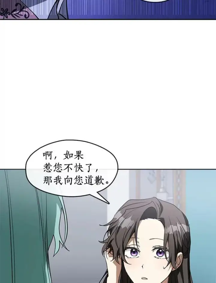 漫画《无法逃离的黑暗》40.第一个约定第36张图