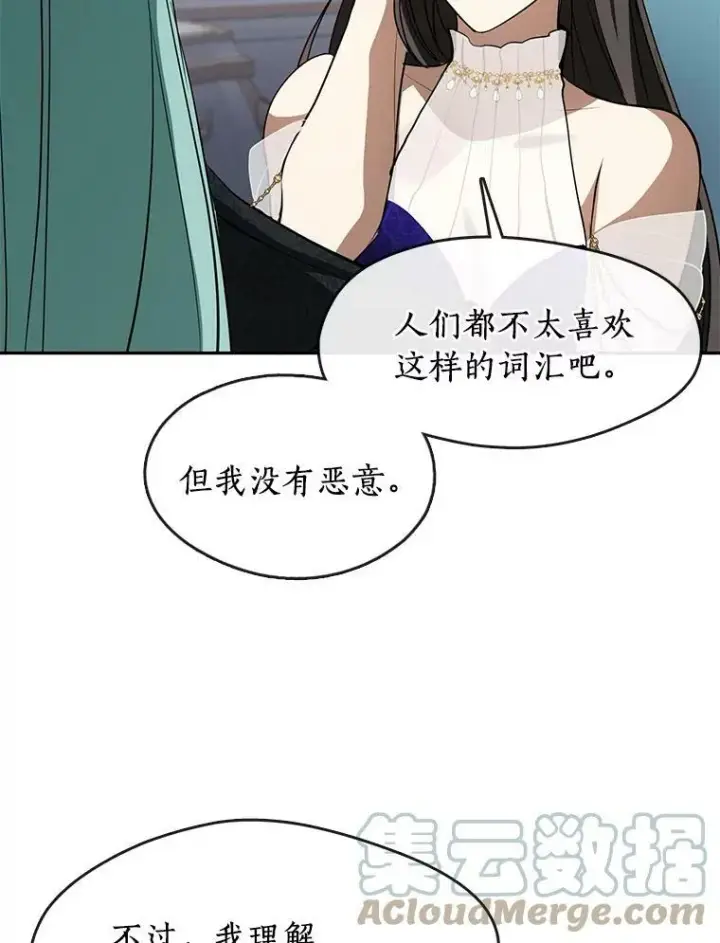 漫画《无法逃离的黑暗》40.第一个约定第37张图
