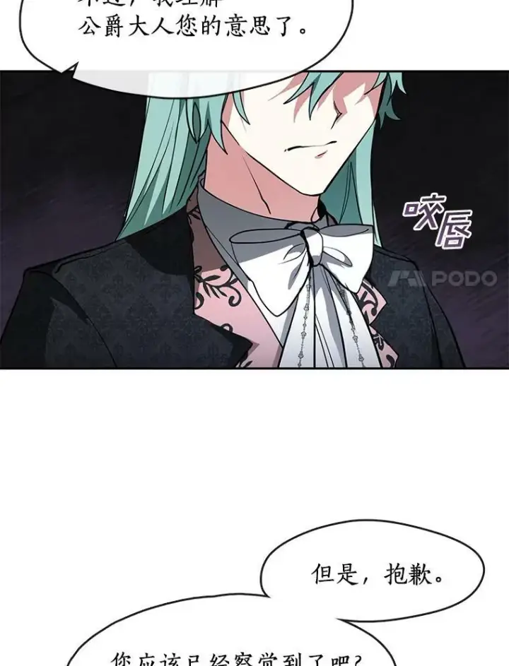 漫画《无法逃离的黑暗》40.第一个约定第38张图