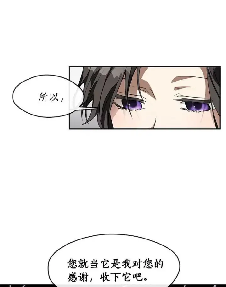 漫画《无法逃离的黑暗》40.第一个约定第40张图