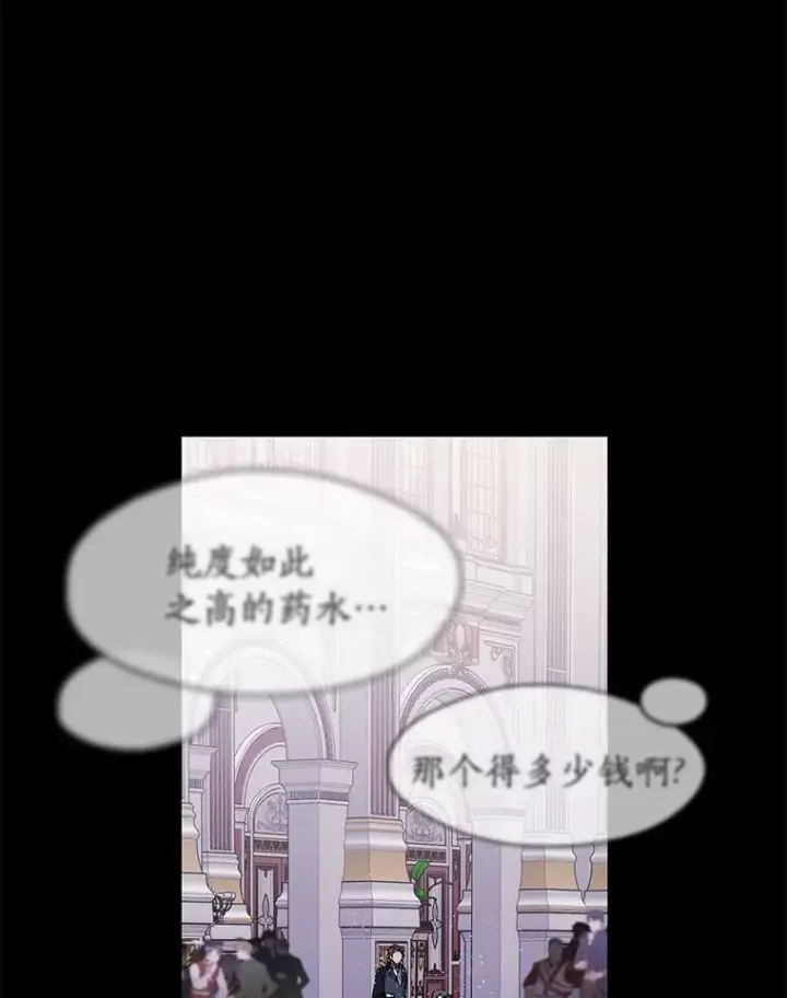 漫画《无法逃离的黑暗》40.第一个约定第47张图