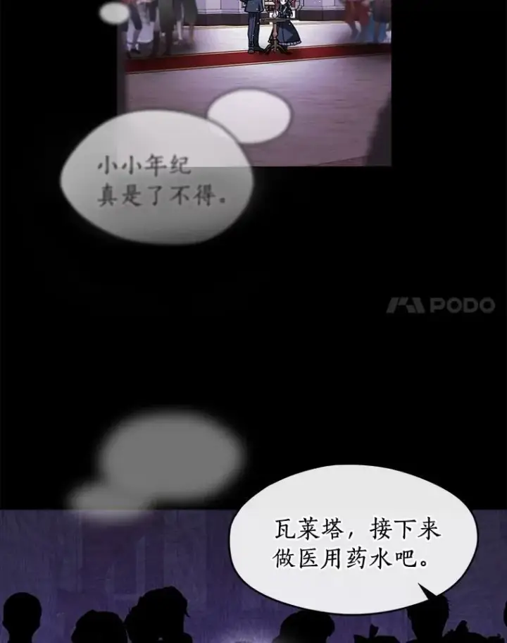 漫画《无法逃离的黑暗》40.第一个约定第48张图