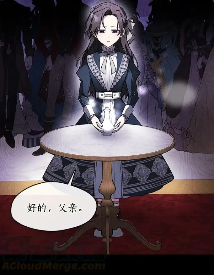漫画《无法逃离的黑暗》40.第一个约定第49张图