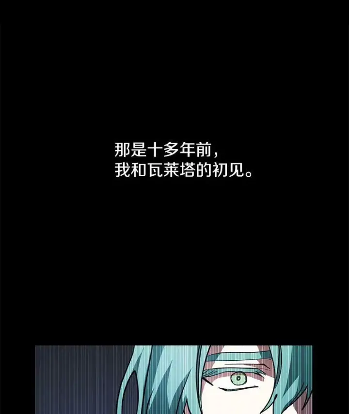 漫画《无法逃离的黑暗》40.第一个约定第50张图