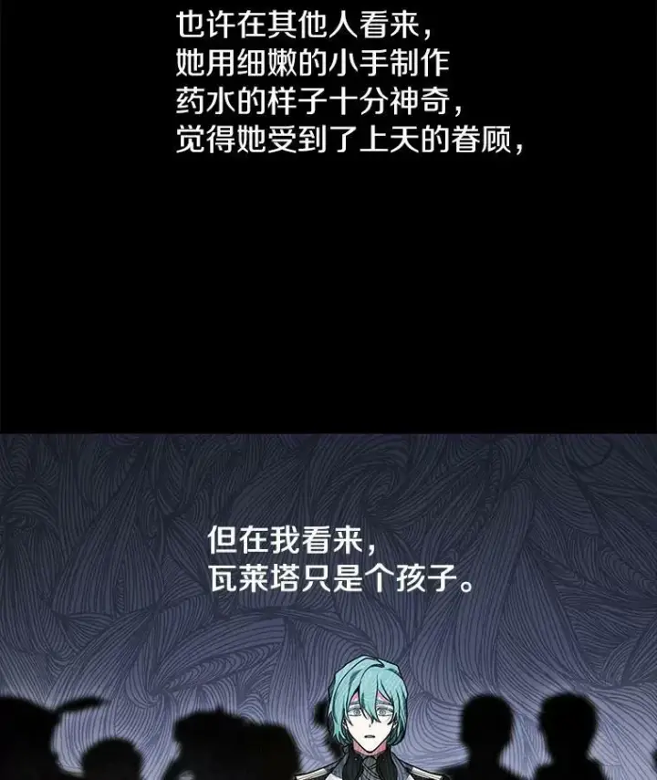 漫画《无法逃离的黑暗》40.第一个约定第52张图