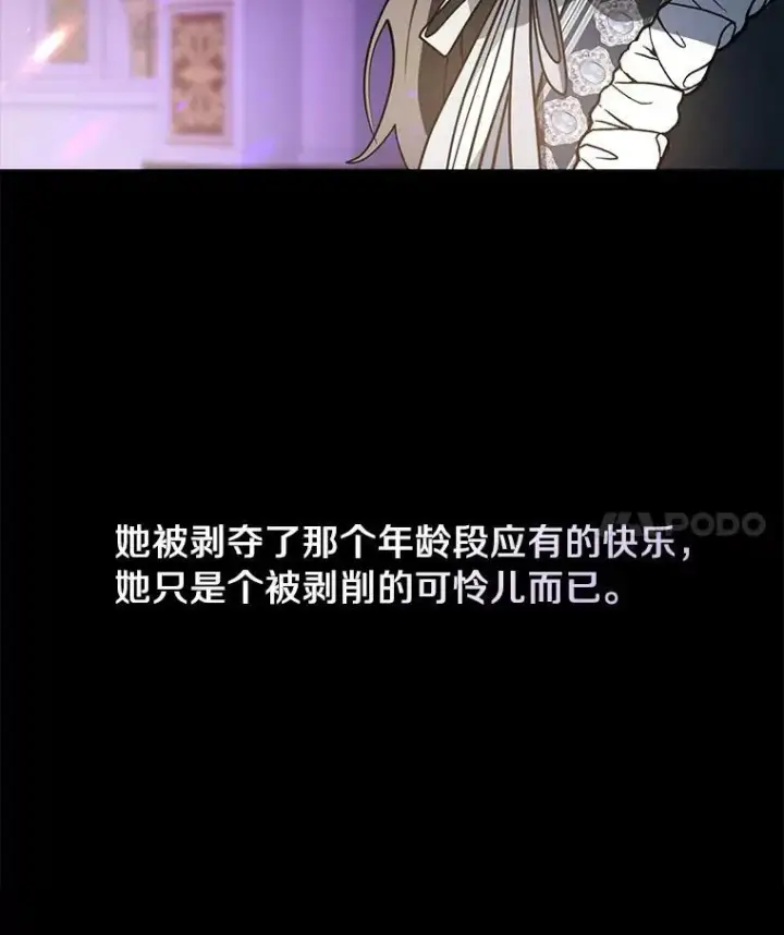 漫画《无法逃离的黑暗》40.第一个约定第55张图