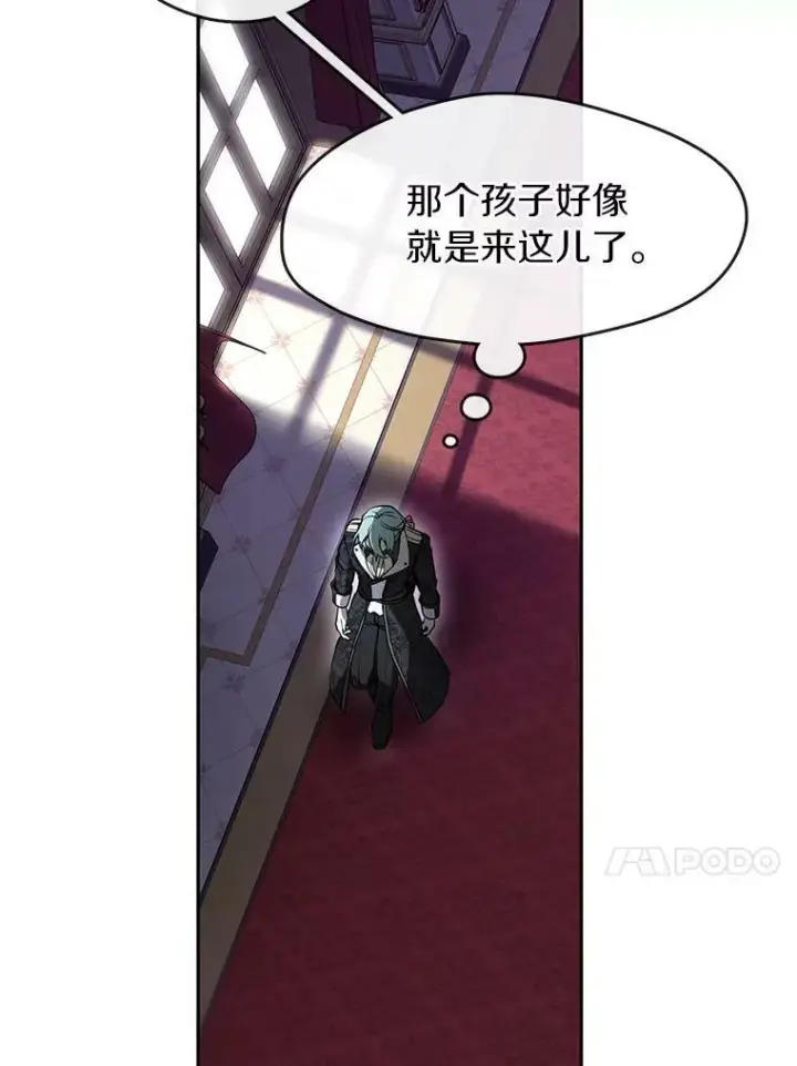 漫画《无法逃离的黑暗》40.第一个约定第58张图