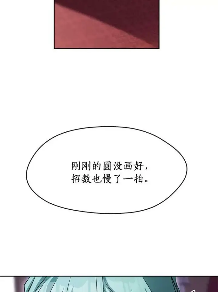 漫画《无法逃离的黑暗》40.第一个约定第59张图