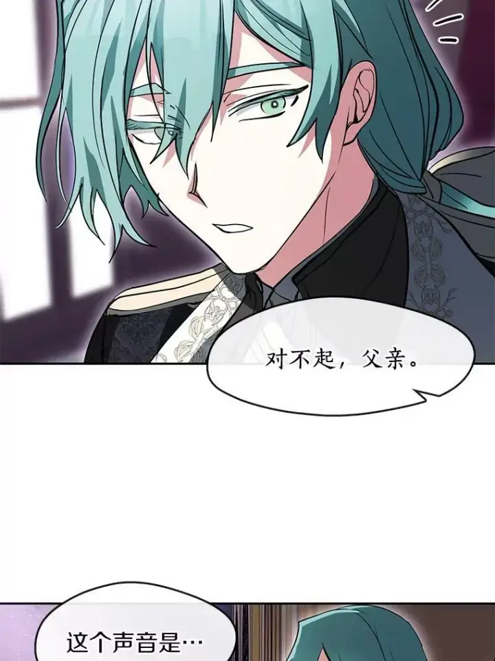 漫画《无法逃离的黑暗》40.第一个约定第60张图