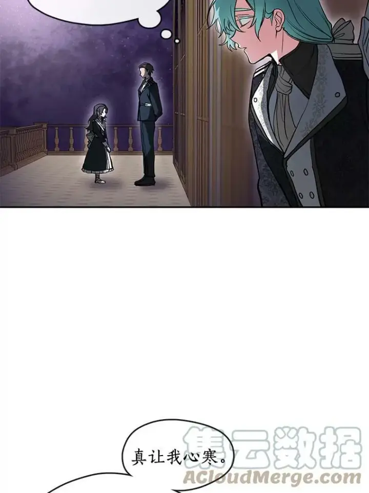 漫画《无法逃离的黑暗》40.第一个约定第61张图