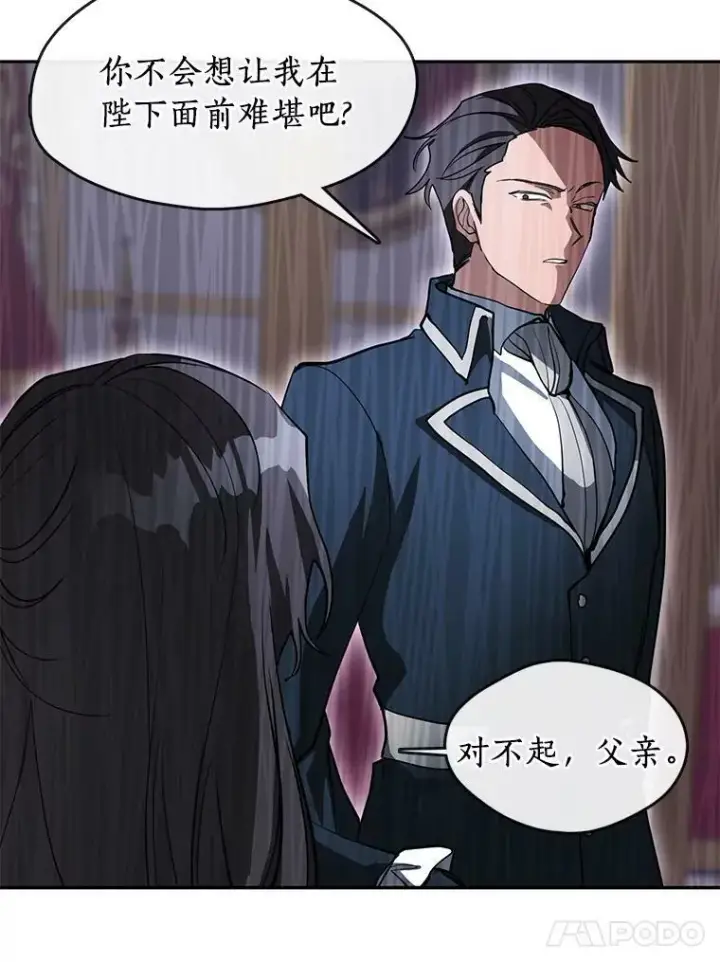 漫画《无法逃离的黑暗》40.第一个约定第62张图