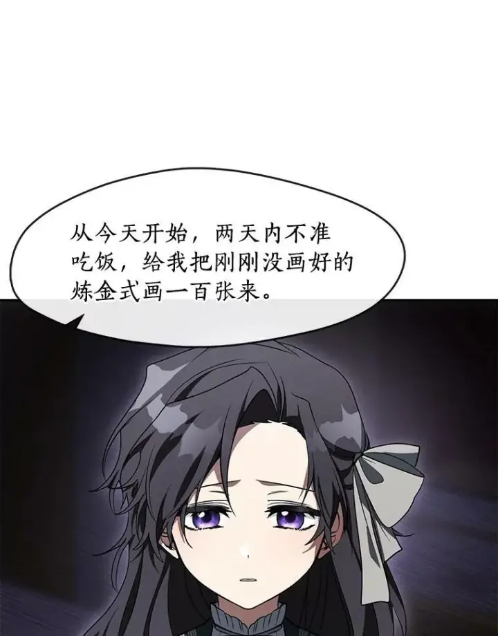 漫画《无法逃离的黑暗》40.第一个约定第63张图