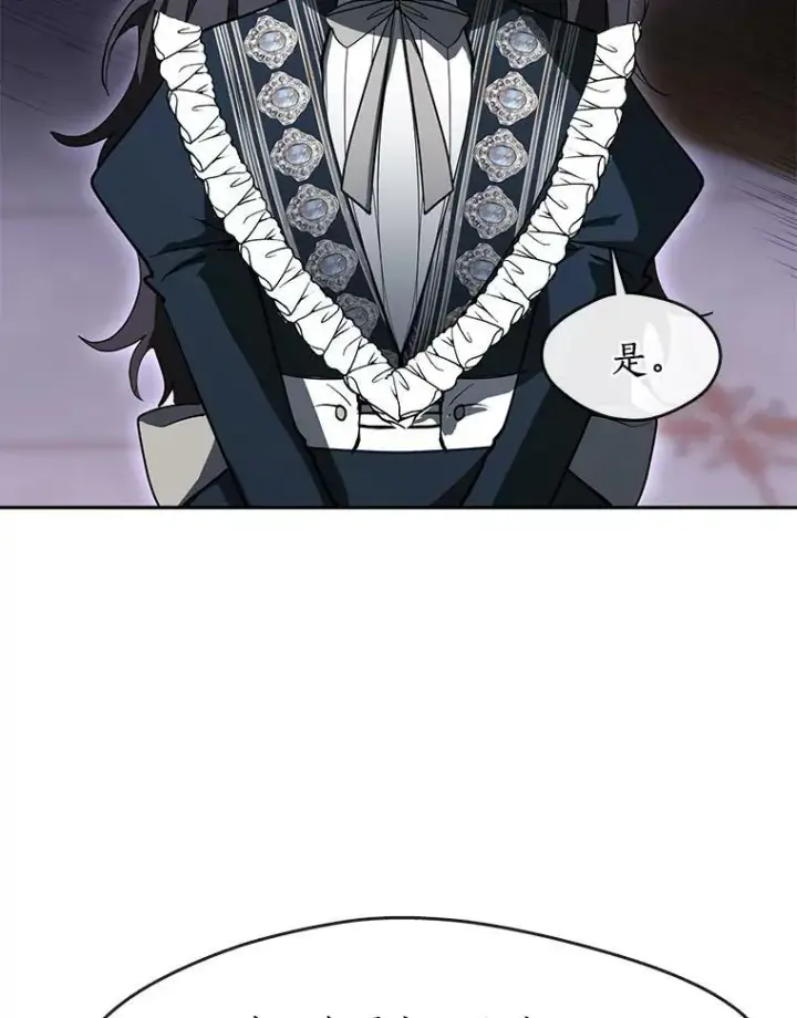 漫画《无法逃离的黑暗》40.第一个约定第64张图