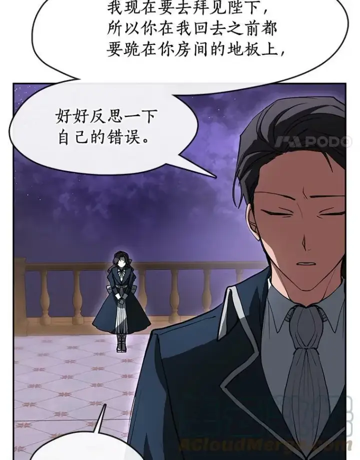 漫画《无法逃离的黑暗》40.第一个约定第65张图