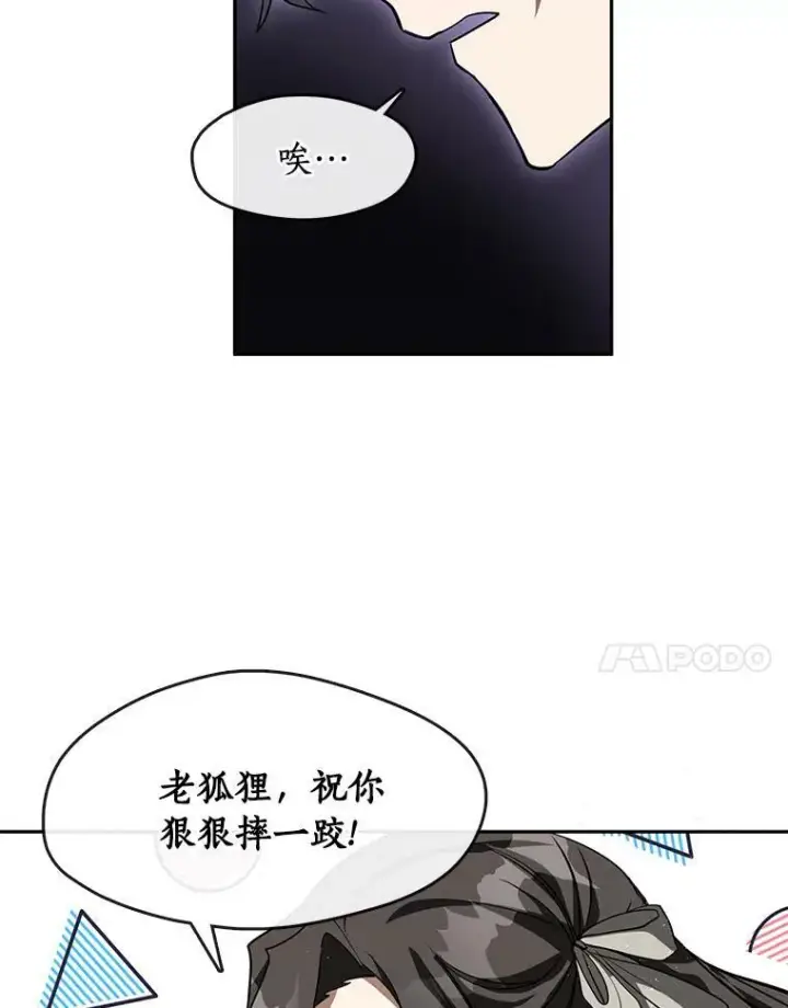漫画《无法逃离的黑暗》40.第一个约定第68张图