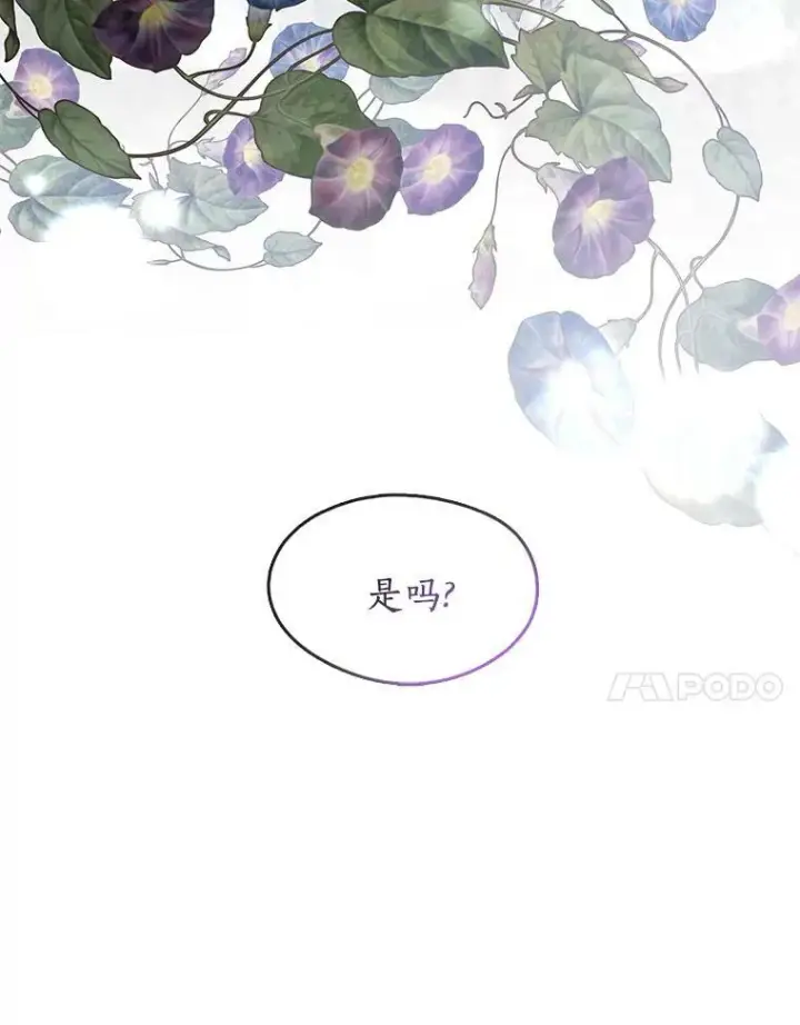 漫画《无法逃离的黑暗》40.第一个约定第7张图