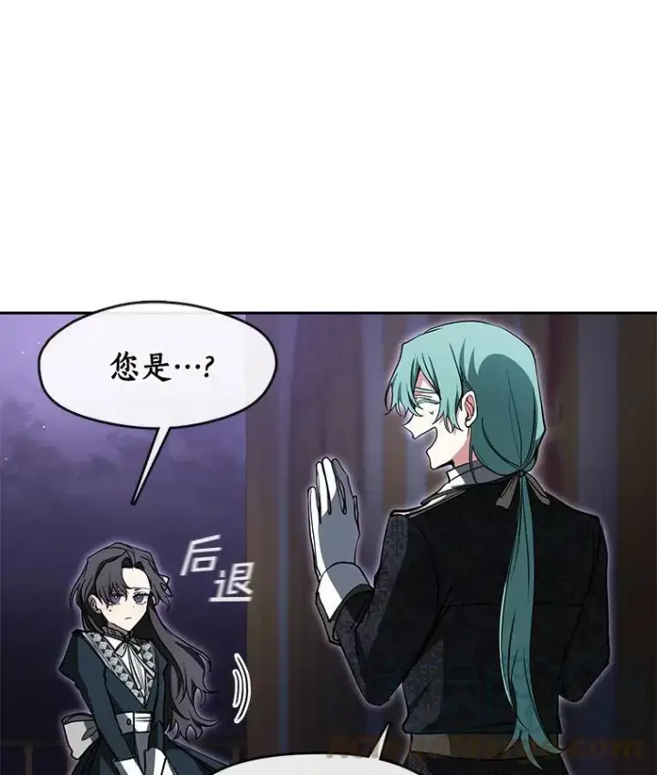 漫画《无法逃离的黑暗》40.第一个约定第73张图