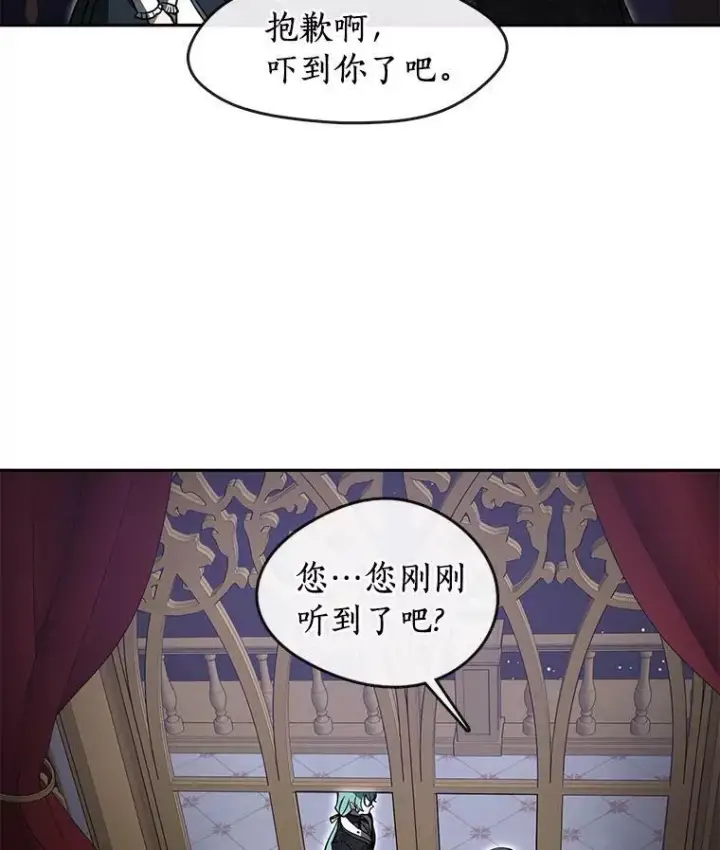 漫画《无法逃离的黑暗》40.第一个约定第74张图
