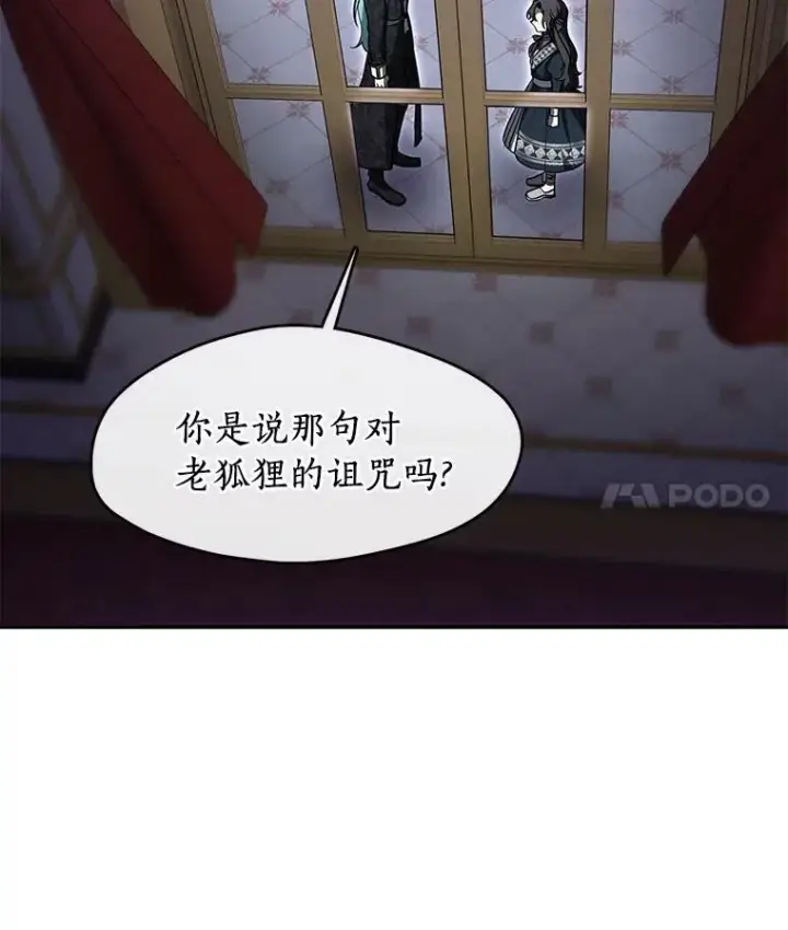 漫画《无法逃离的黑暗》40.第一个约定第75张图