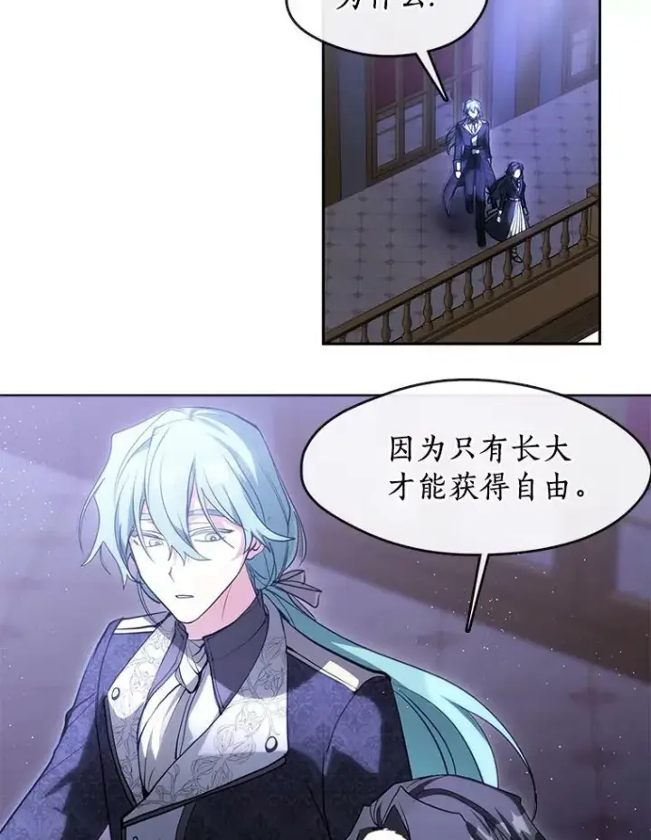 漫画《无法逃离的黑暗》40.第一个约定第83张图