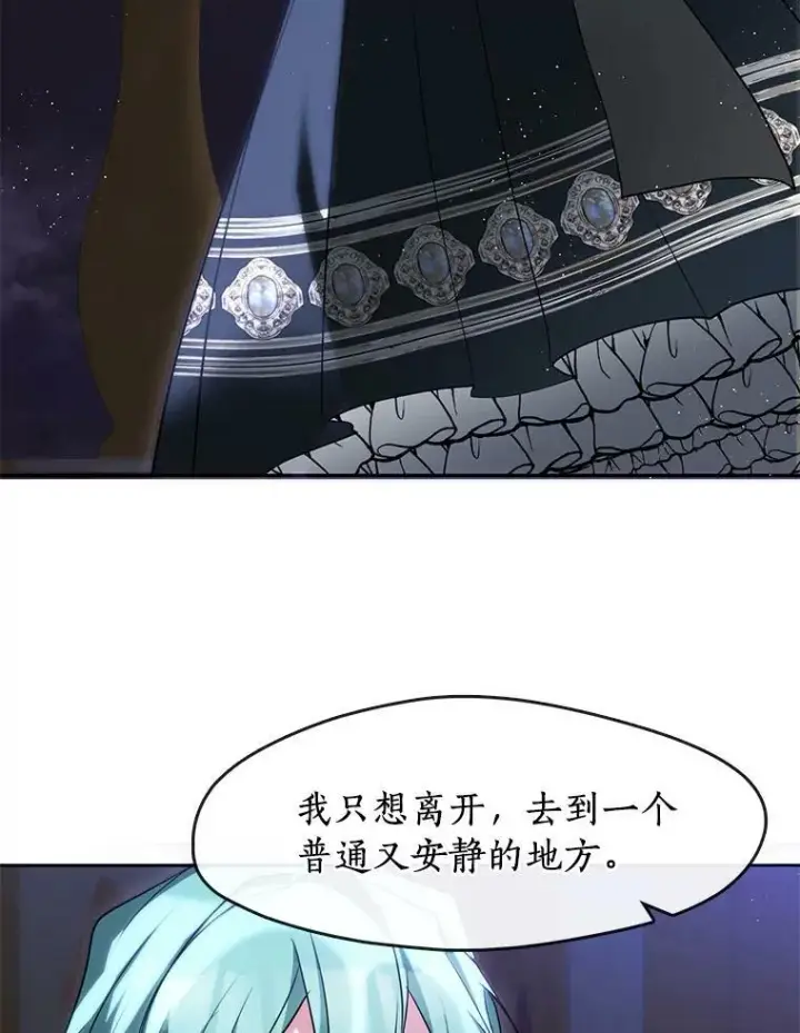 漫画《无法逃离的黑暗》40.第一个约定第86张图