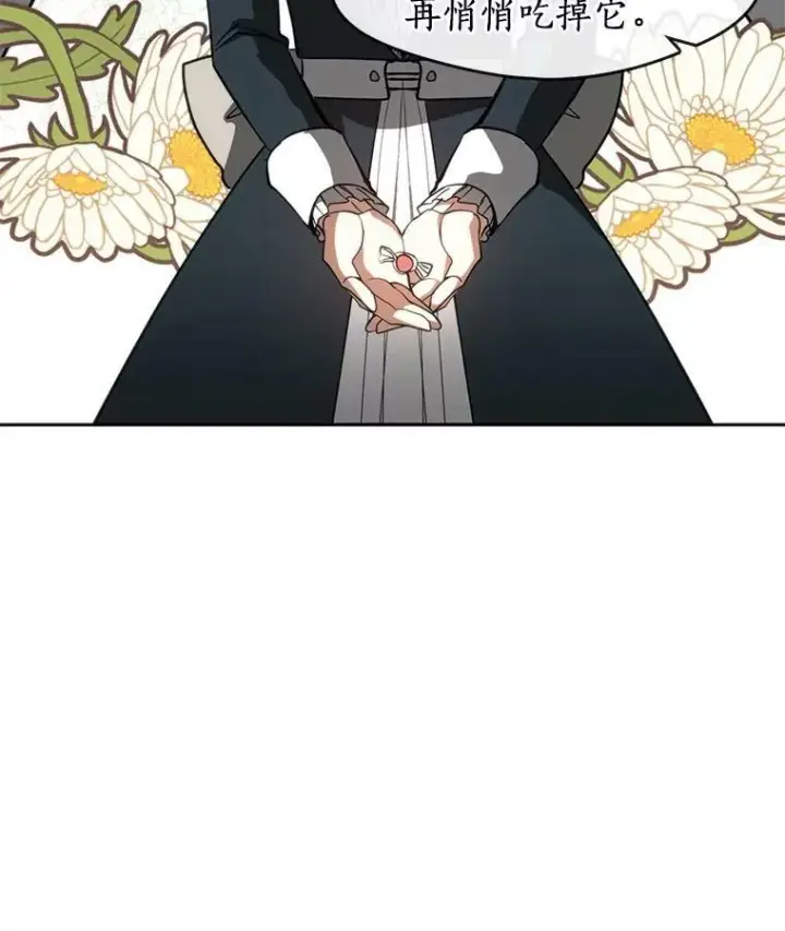 漫画《无法逃离的黑暗》40.第一个约定第90张图