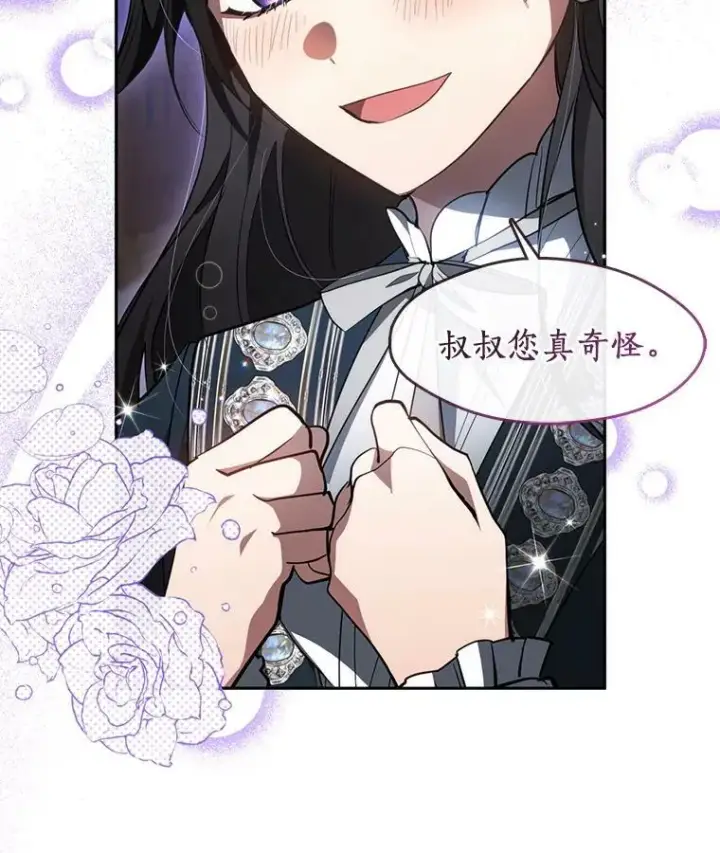 漫画《无法逃离的黑暗》40.第一个约定第94张图