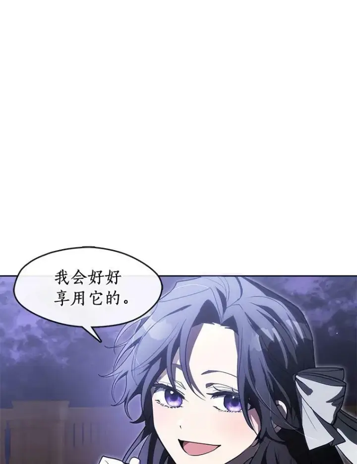 漫画《无法逃离的黑暗》40.第一个约定第95张图