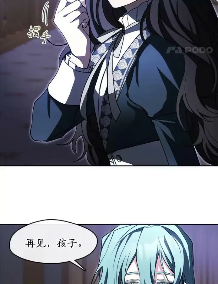 漫画《无法逃离的黑暗》40.第一个约定第96张图