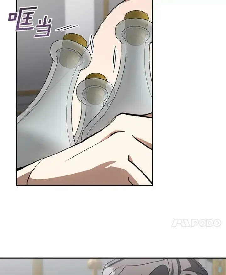 漫画《无法逃离的黑暗》41.皇室宴会第20张图